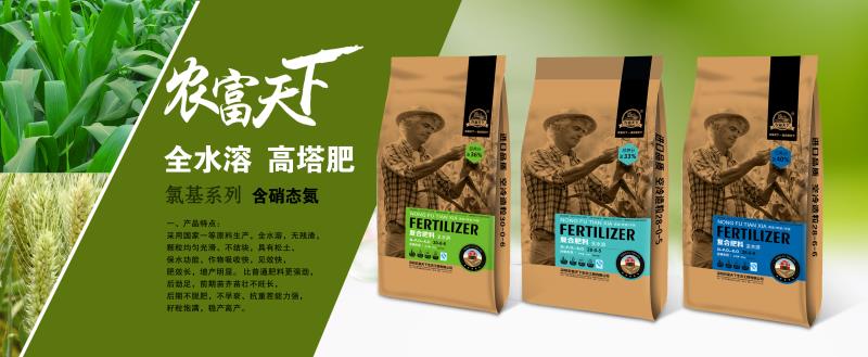 氯基復合肥
