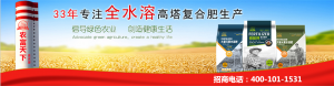 深圳農(nóng)富天下溫馨提醒：“復(fù)合肥”不是“復(fù)混肥”，買(mǎi)錯(cuò)就吃大虧了！